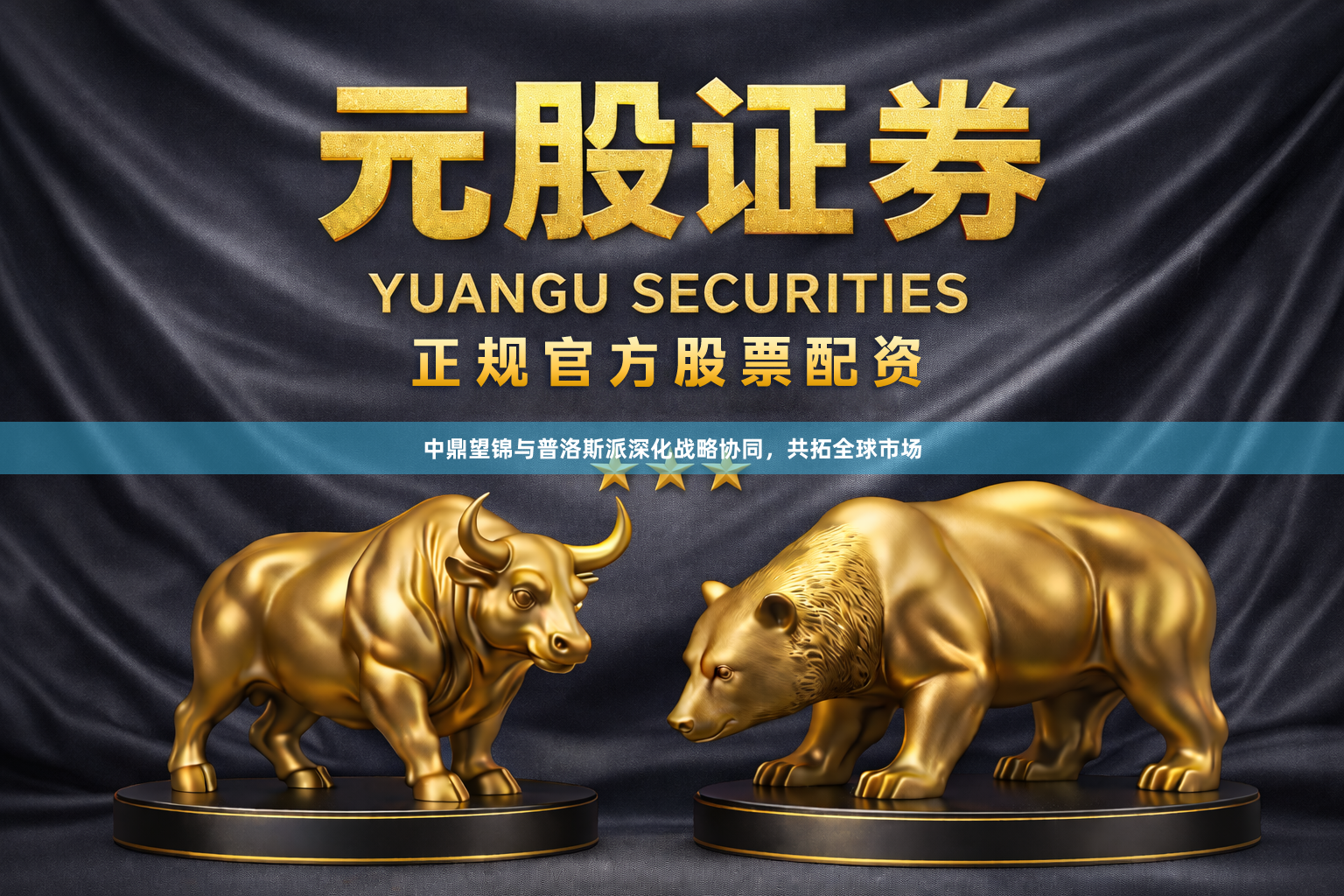 中鼎望锦与普洛斯派深化战略协同，共拓全球市场