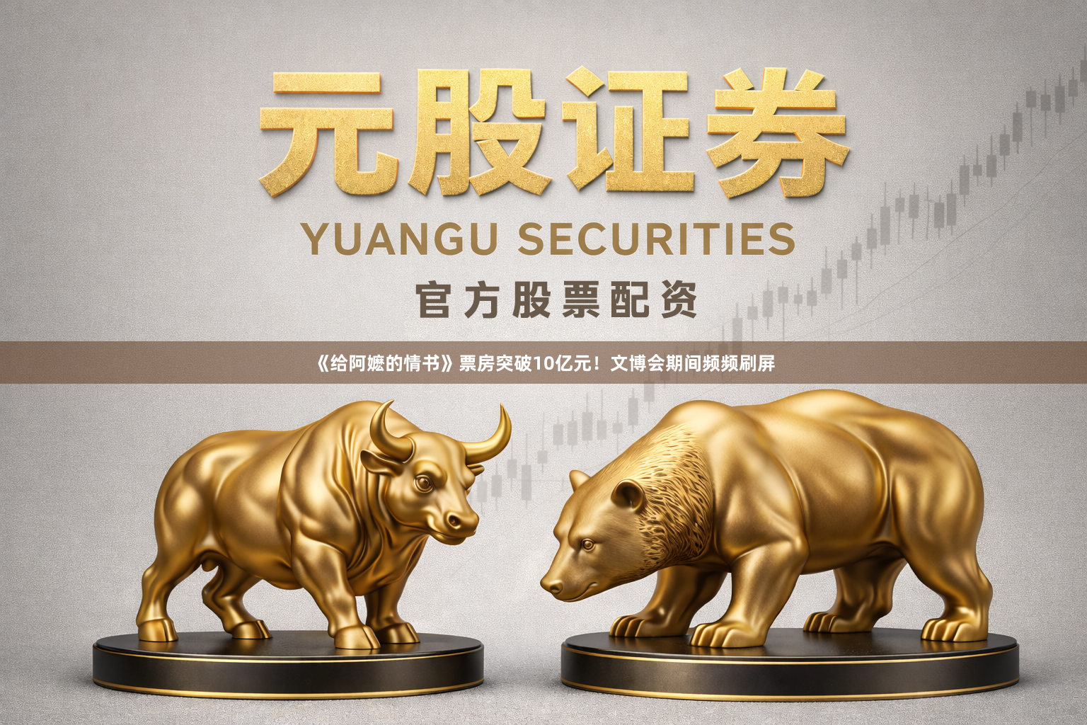 《给阿嬷的情书》票房突破10亿元！文博会期间频频刷屏