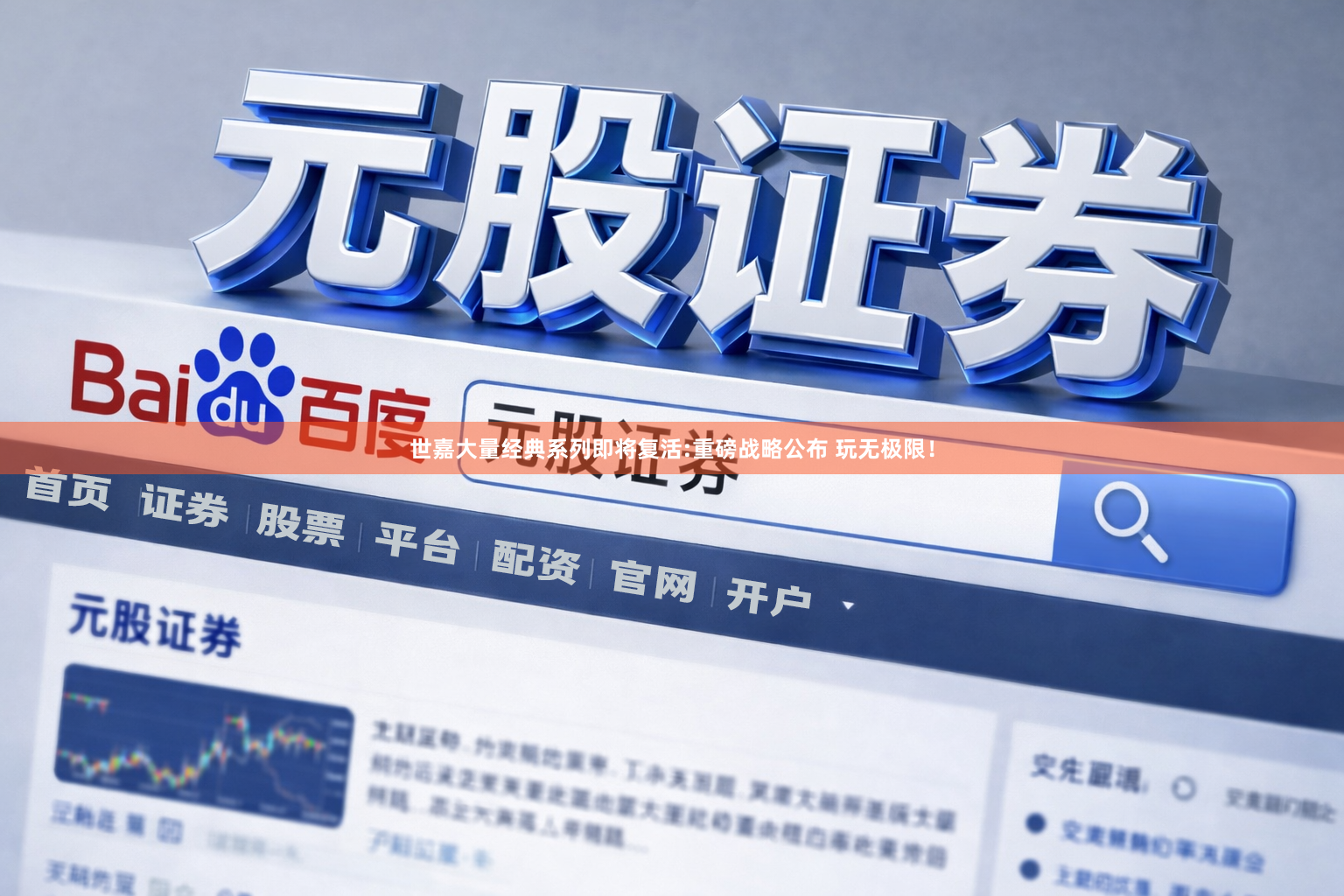 世嘉大量经典系列即将复活:重磅战略公布 玩无极限!