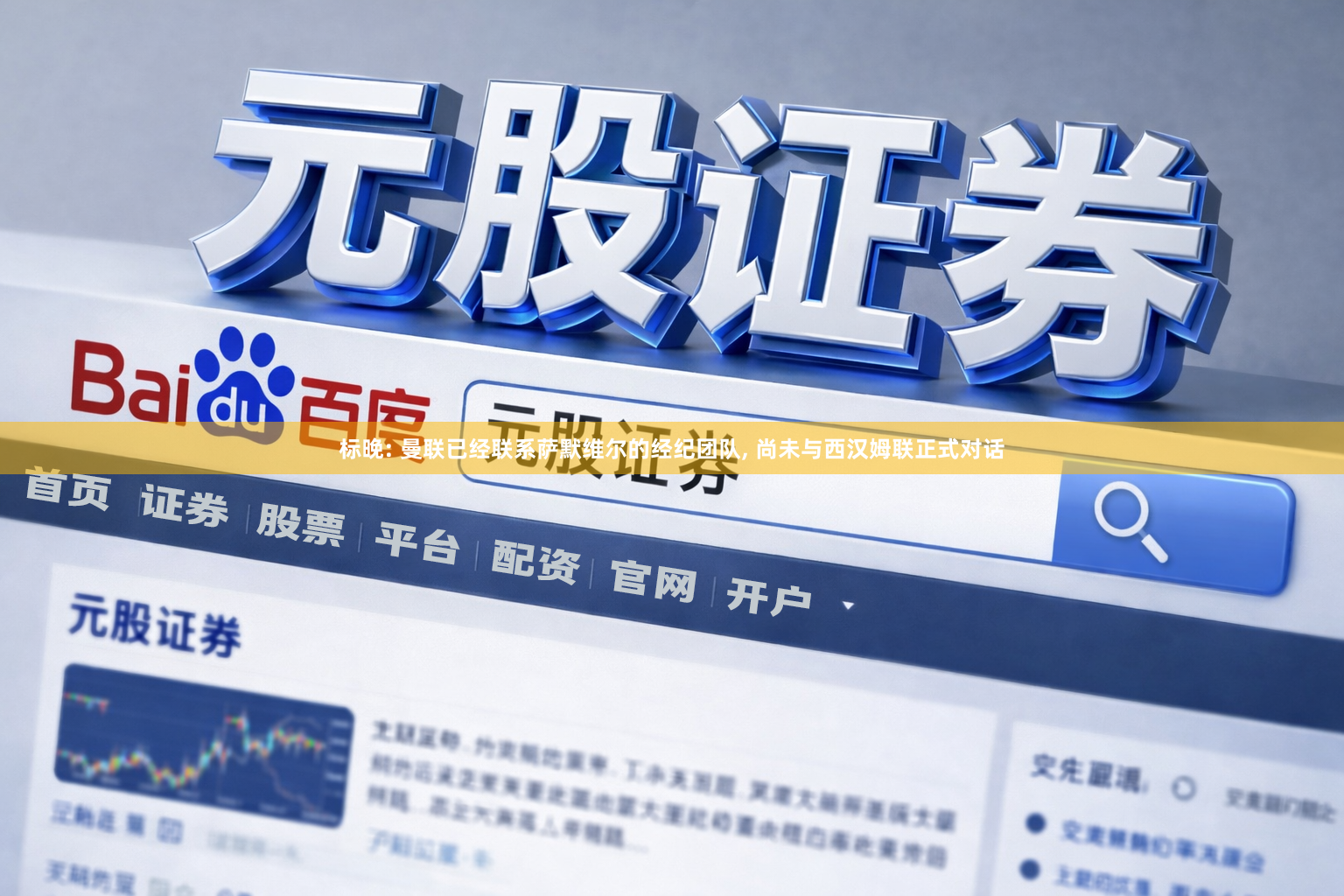 标晚: 曼联已经联系萨默维尔的经纪团队, 尚未与西汉姆联正式对话